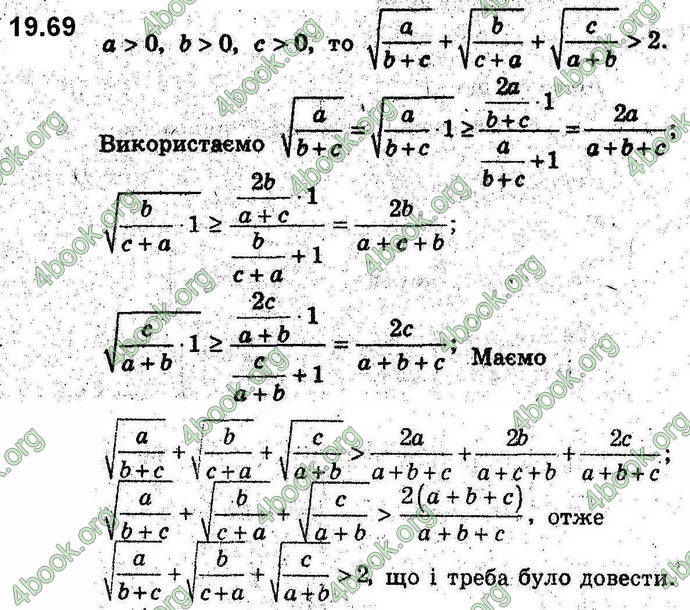 Відповіді Алгебра 9 клас Мерзляк 2017. ГДЗ (Погл.)