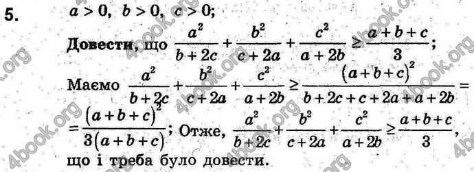 Відповіді Алгебра 9 клас Мерзляк 2017. ГДЗ (Погл.)