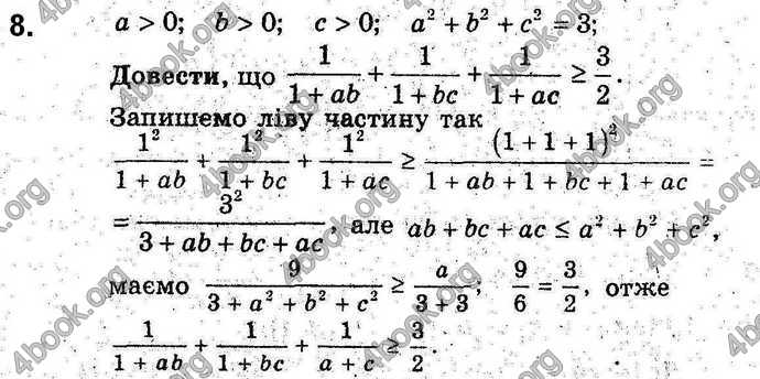 Відповіді Алгебра 9 клас Мерзляк 2017. ГДЗ (Погл.)