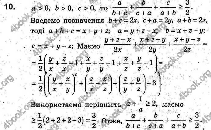 Відповіді Алгебра 9 клас Мерзляк 2017. ГДЗ (Погл.)