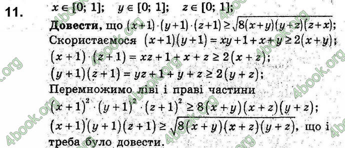 Відповіді Алгебра 9 клас Мерзляк 2017. ГДЗ (Погл.)