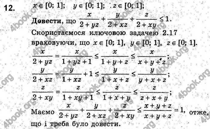 Відповіді Алгебра 9 клас Мерзляк 2017. ГДЗ (Погл.)