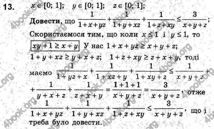 Відповіді Алгебра 9 клас Мерзляк 2017. ГДЗ (Погл.)