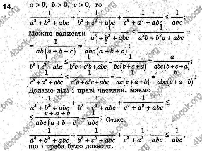 Відповіді Алгебра 9 клас Мерзляк 2017. ГДЗ (Погл.)