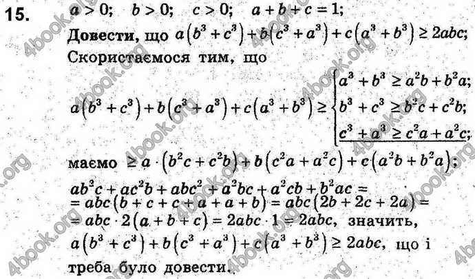 Відповіді Алгебра 9 клас Мерзляк 2017. ГДЗ (Погл.)