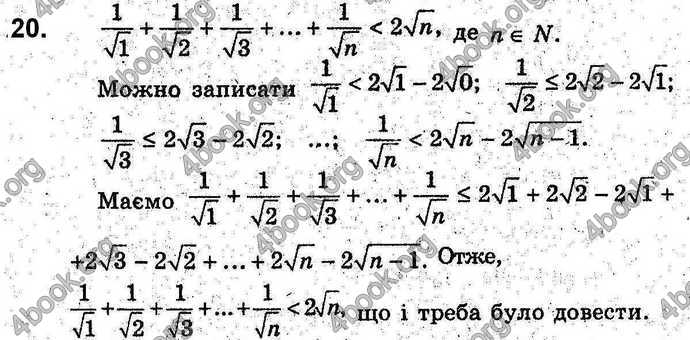 Відповіді Алгебра 9 клас Мерзляк 2017. ГДЗ (Погл.)