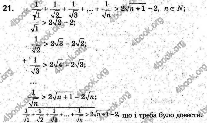 Відповіді Алгебра 9 клас Мерзляк 2017. ГДЗ (Погл.)