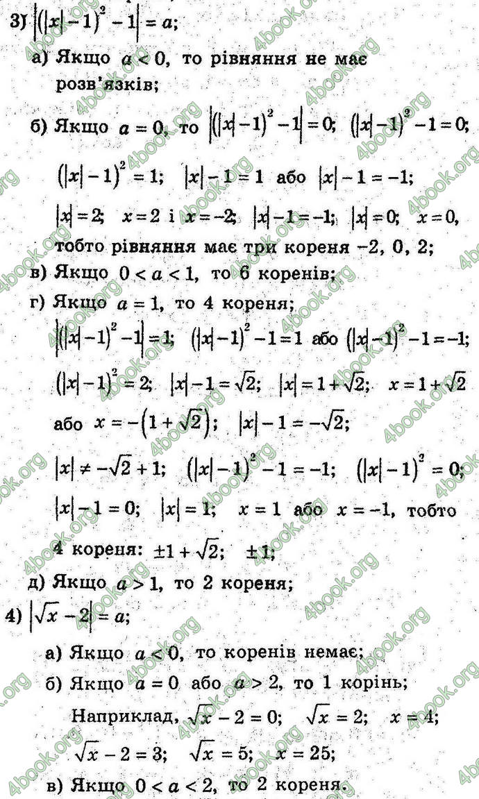 Відповіді Алгебра 9 клас Мерзляк 2017. ГДЗ (Погл.)