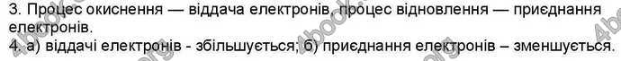 Відповіді Хімія 9 клас Ярошенко 2017. ГДЗ