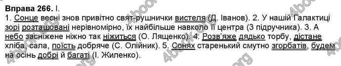 Ответы Українська мова 7 класс Заболотний. ГДЗ (Рус.)