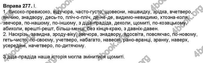 Ответы Українська мова 7 класс Заболотний. ГДЗ (Рус.)