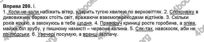 Ответы Українська мова 7 класс Заболотний. ГДЗ (Рус.)