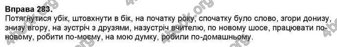 Ответы Українська мова 7 класс Заболотний. ГДЗ (Рус.)