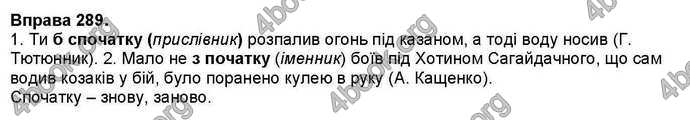 Ответы Українська мова 7 класс Заболотний. ГДЗ (Рус.)