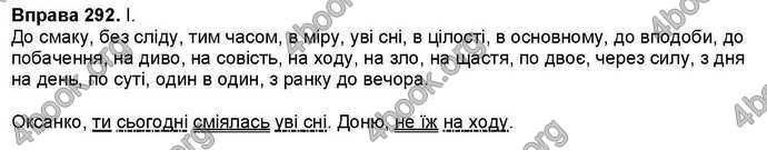 Ответы Українська мова 7 класс Заболотний. ГДЗ (Рус.)