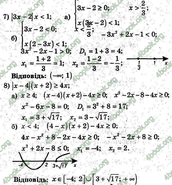 Відповіді Алгебра 9 клас Мерзляк 2017. ГДЗ (Погл.)