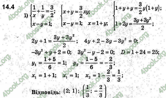 Відповіді Алгебра 9 клас Мерзляк 2017. ГДЗ (Погл.)