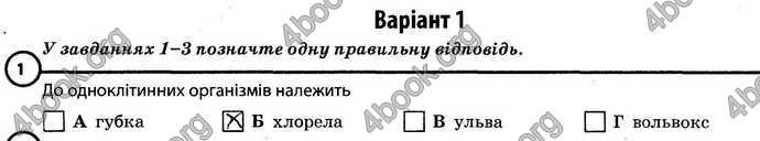 Відповіді Зошит Біологія 6 клас Задорожний. ГДЗ