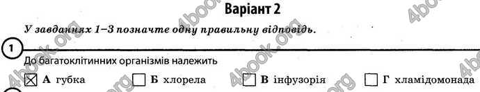 Відповіді Зошит Біологія 6 клас Задорожний. ГДЗ