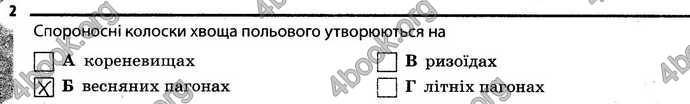 Відповіді Зошит Біологія 6 клас Задорожний. ГДЗ