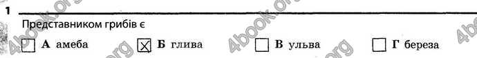 Відповіді Зошит Біологія 6 клас Задорожний. ГДЗ