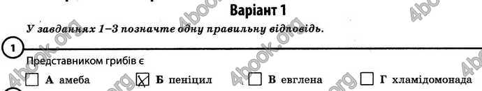 Відповіді Зошит Біологія 6 клас Задорожний. ГДЗ