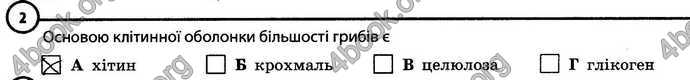 Відповіді Зошит Біологія 6 клас Задорожний. ГДЗ