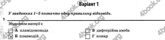 Відповіді Зошит Біологія 6 клас Задорожний. ГДЗ