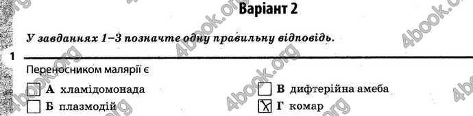 Відповіді Зошит Біологія 6 клас Задорожний. ГДЗ