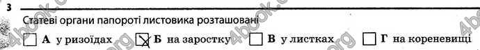 Відповіді Зошит Біологія 6 клас Задорожний. ГДЗ