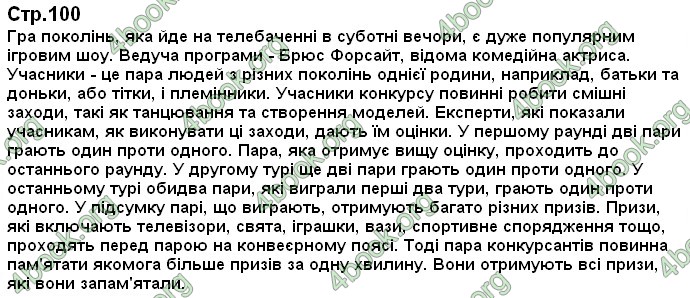 Відповіді Англійська мова 9 клас Карпюк 2017. ГДЗ