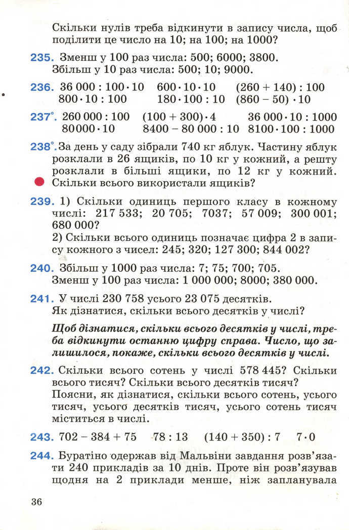 Математика 4 клас Богданович 2004