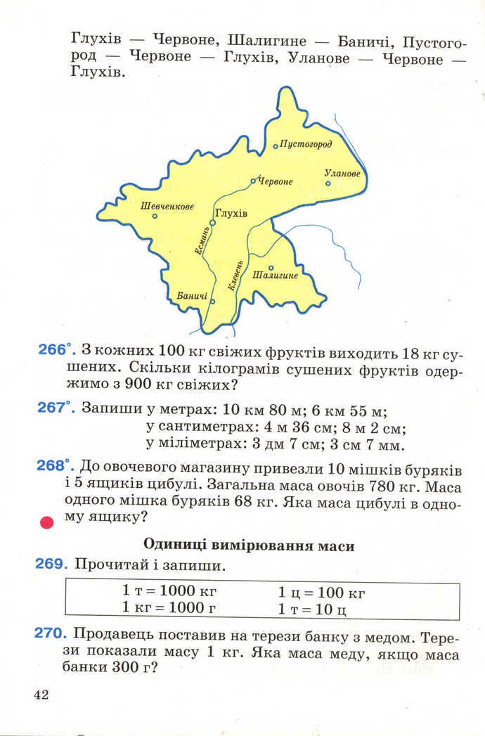 Математика 4 клас Богданович 2004