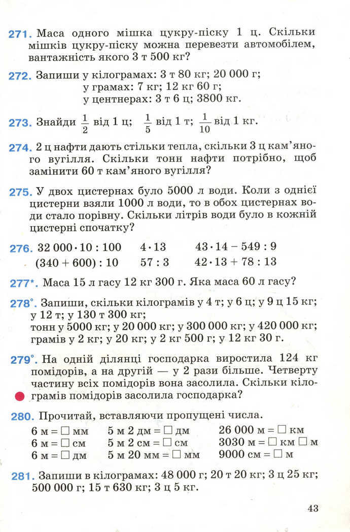 Математика 4 клас Богданович 2004