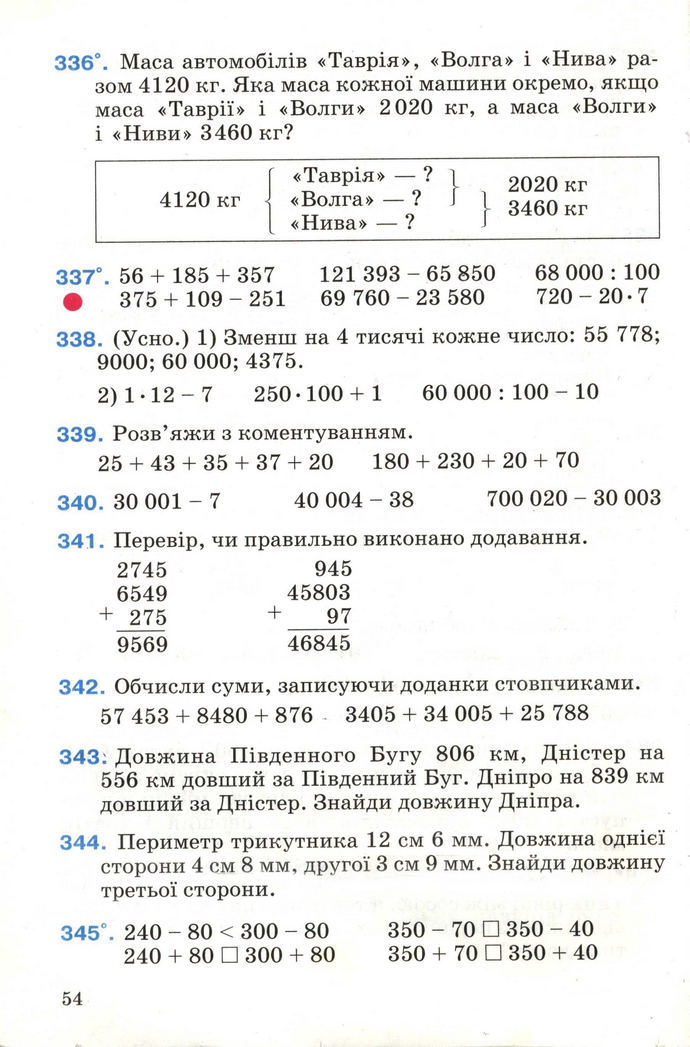 Математика 4 клас Богданович 2004