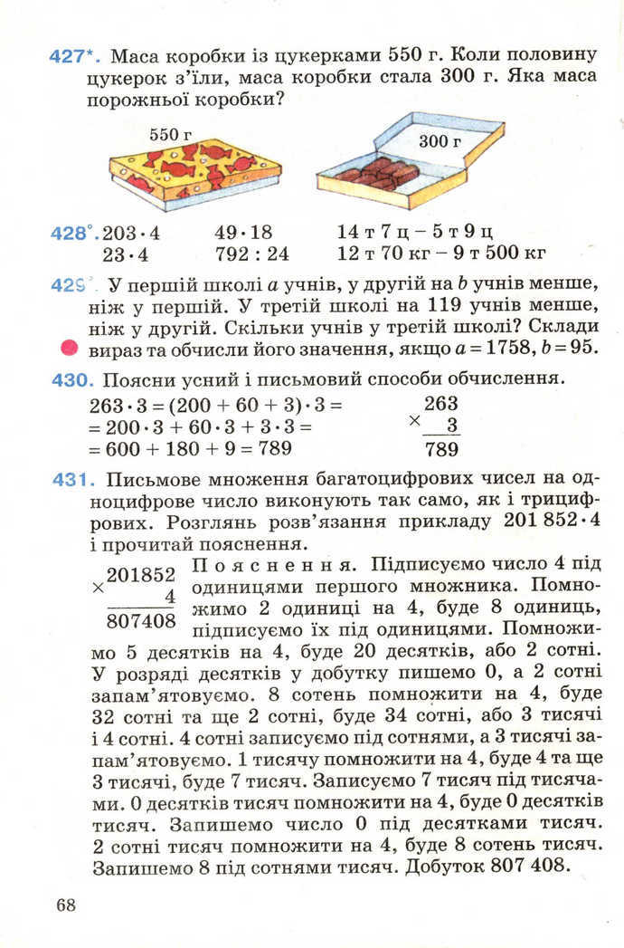 Математика 4 клас Богданович 2004