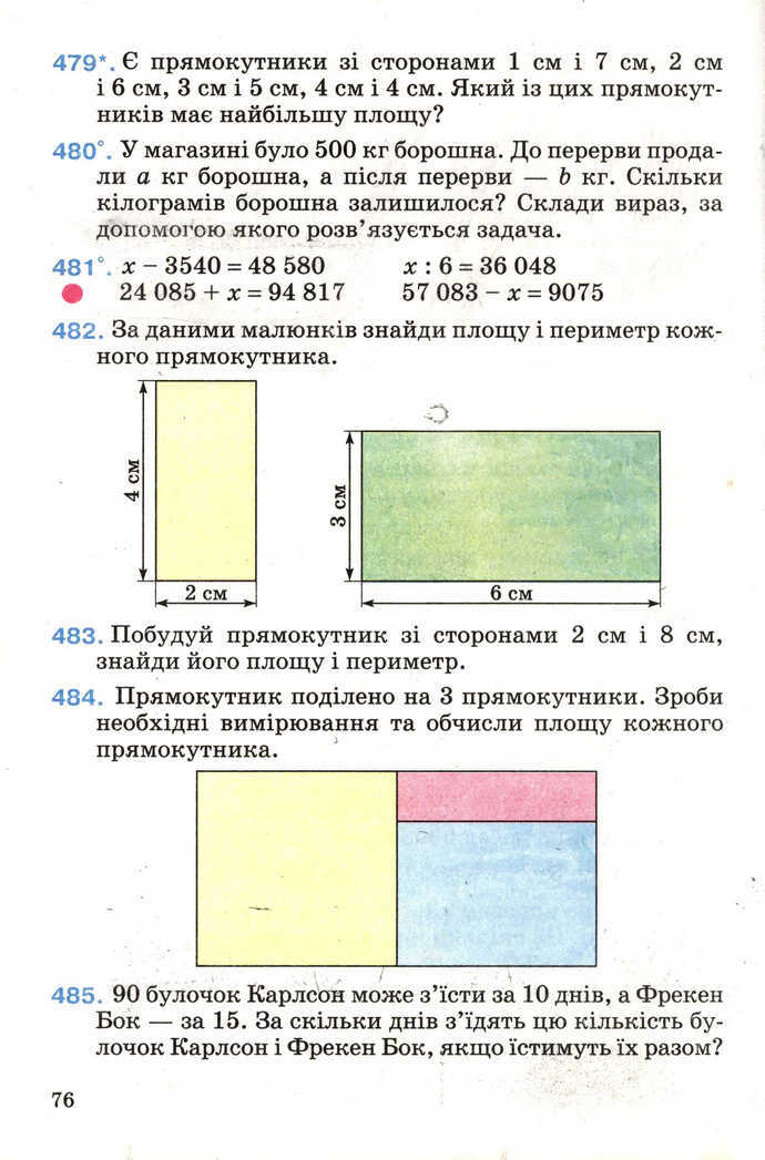 Математика 4 клас Богданович 2004