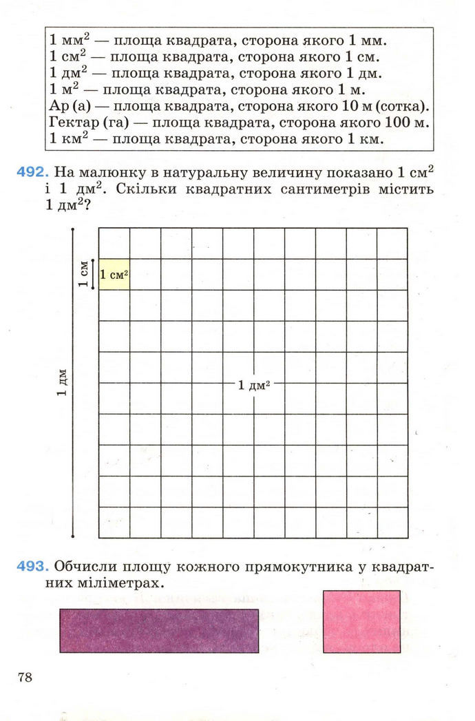 Математика 4 клас Богданович 2004