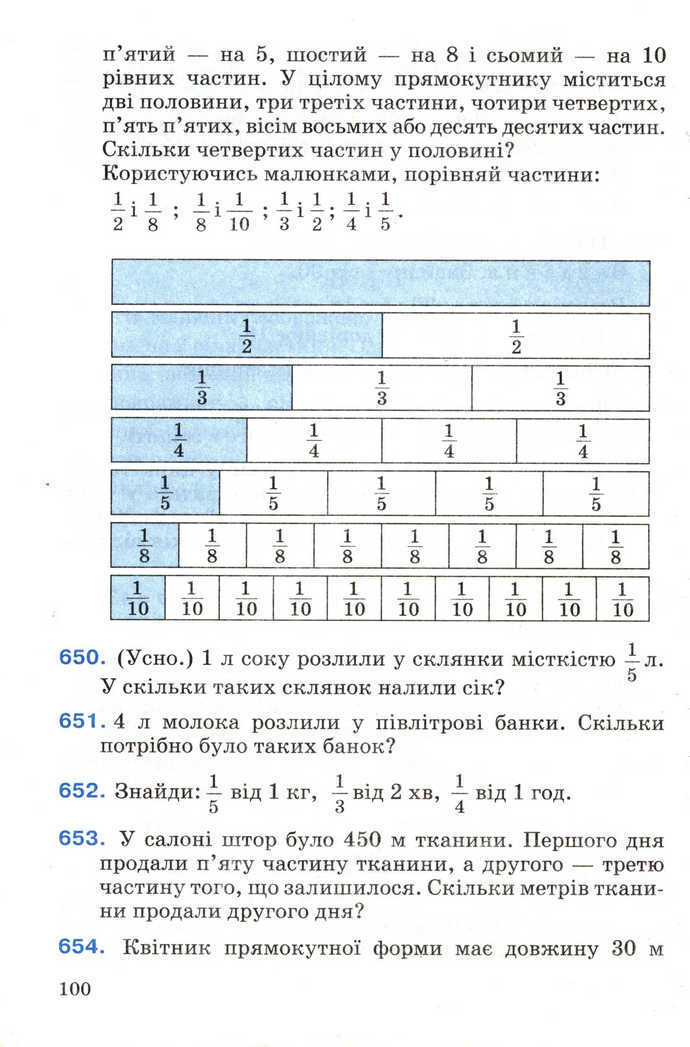 Математика 4 клас Богданович 2004