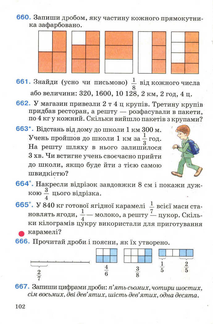 Математика 4 клас Богданович 2004