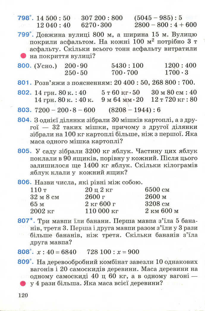 Математика 4 клас Богданович 2004