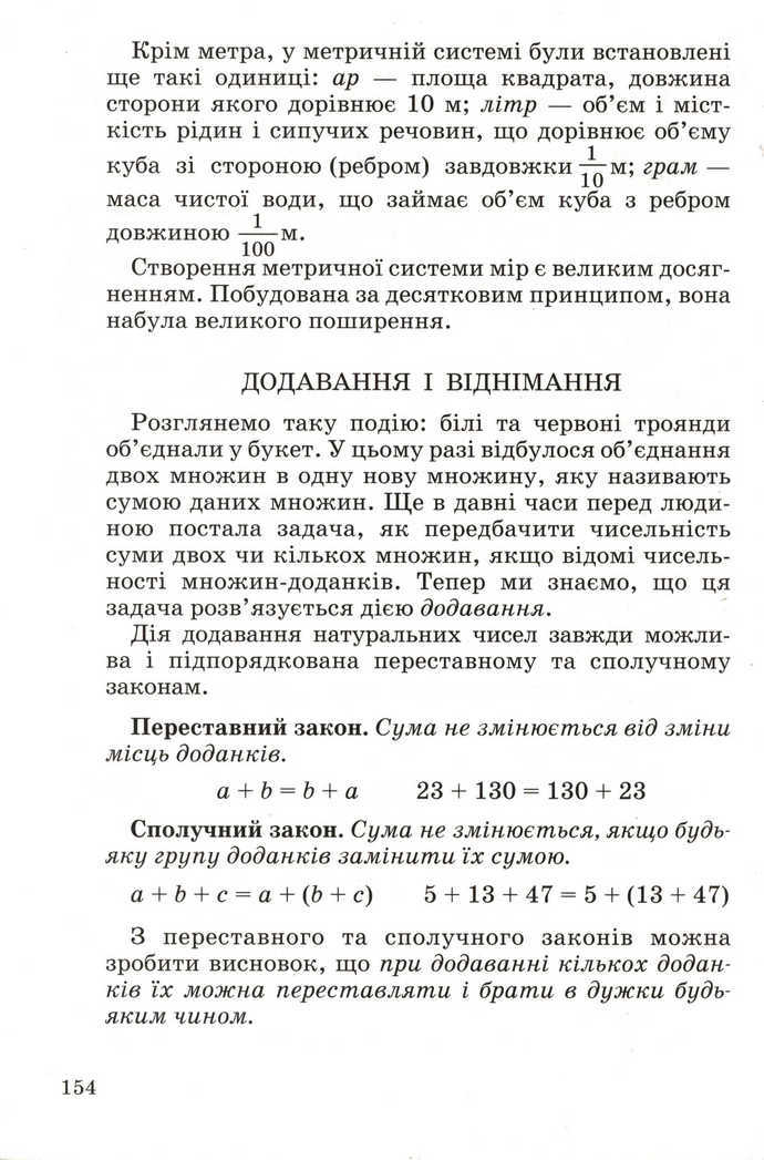 Математика 4 клас Богданович 2004