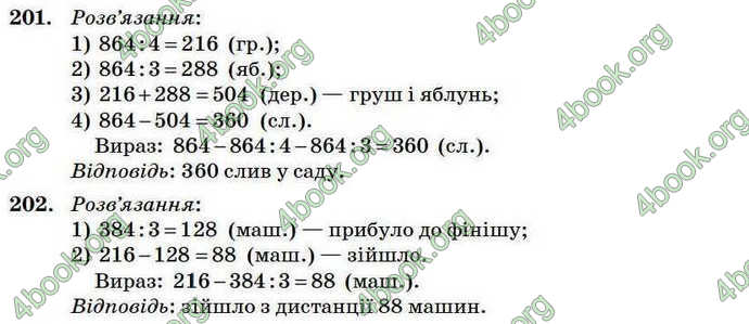 Відповіді Математика 4 клас Богданович 2004. ГДЗ