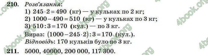 Відповіді Математика 4 клас Богданович 2004