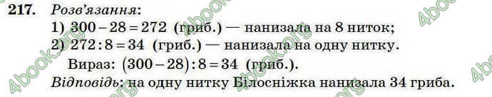 Відповіді Математика 4 клас Богданович 2004. ГДЗ