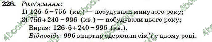 Відповіді Математика 4 клас Богданович 2004