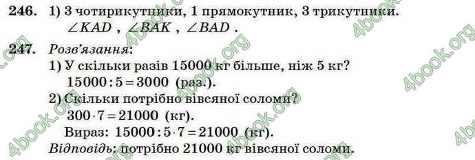 Відповіді Математика 4 клас Богданович 2004. ГДЗ