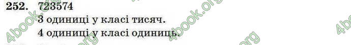 Відповіді Математика 4 клас Богданович 2004