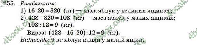 Відповіді Математика 4 клас Богданович 2004