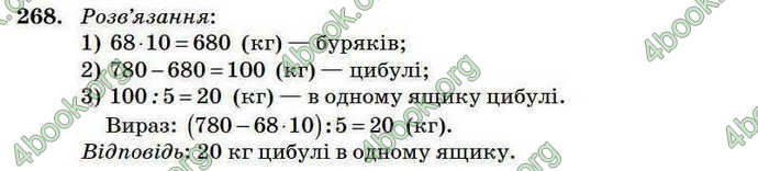 Відповіді Математика 4 клас Богданович 2004